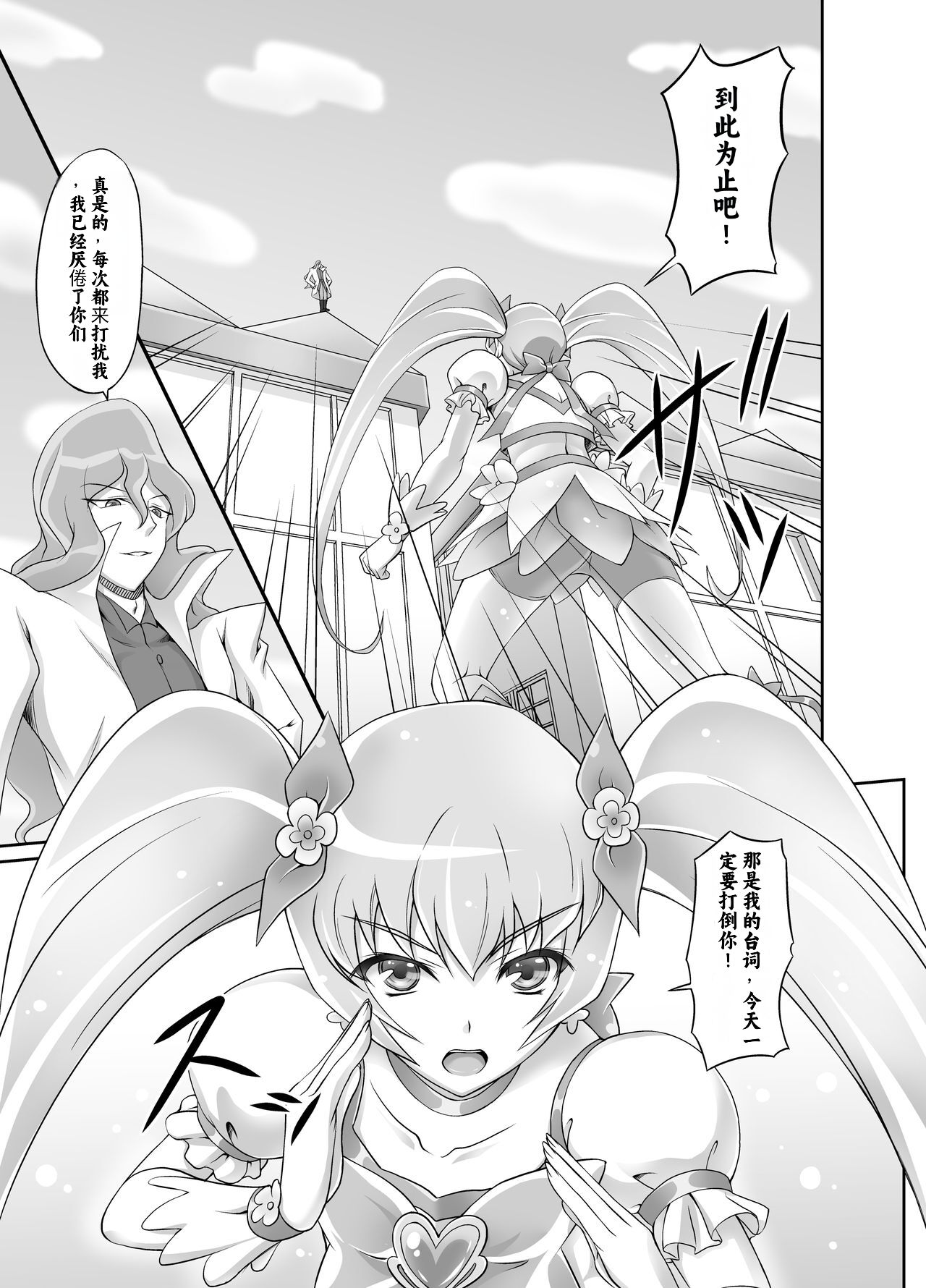 Mou Muri... page 2 full