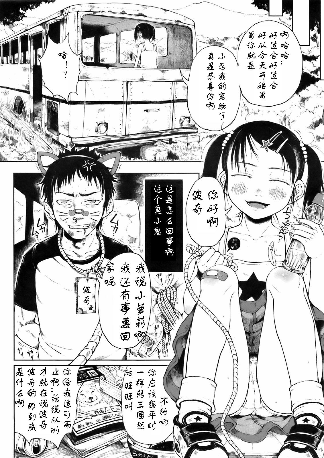 ポチ。 page 2 full