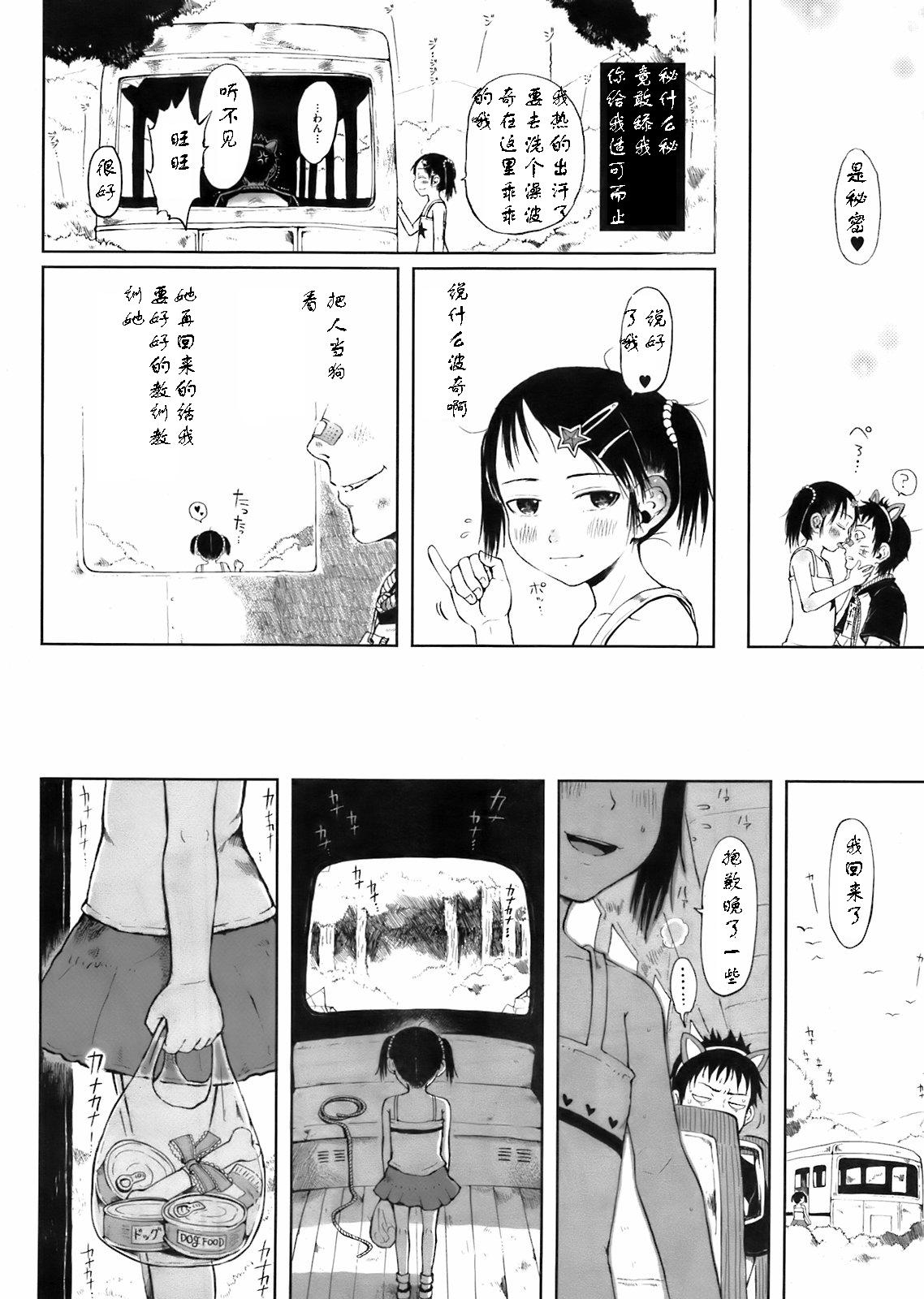 ポチ。 page 8 full