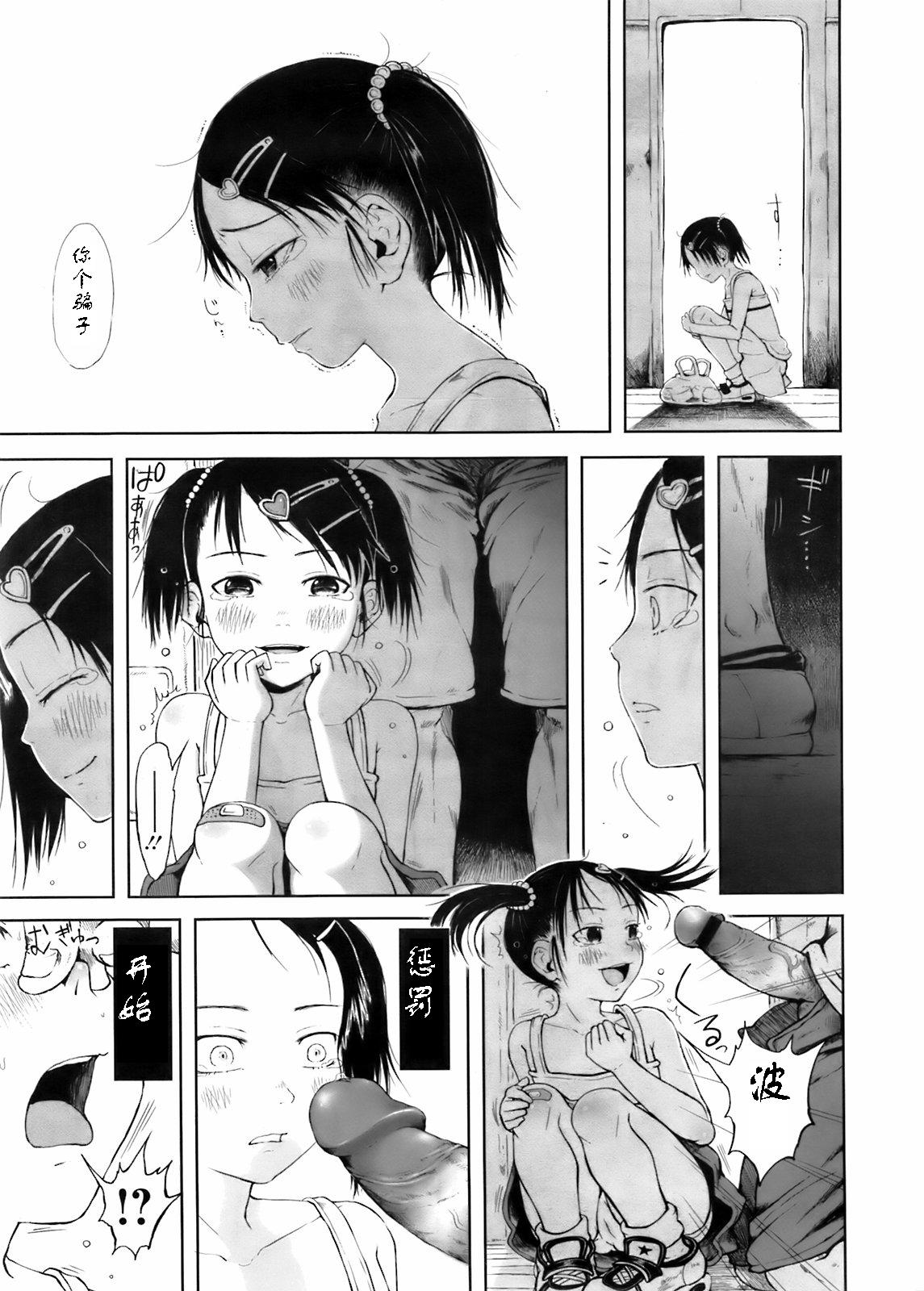 ポチ。 page 9 full