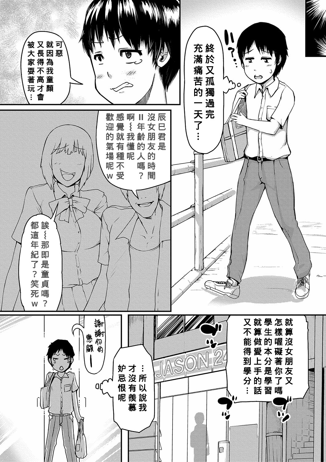 Yankee Sister Complex page 2 full