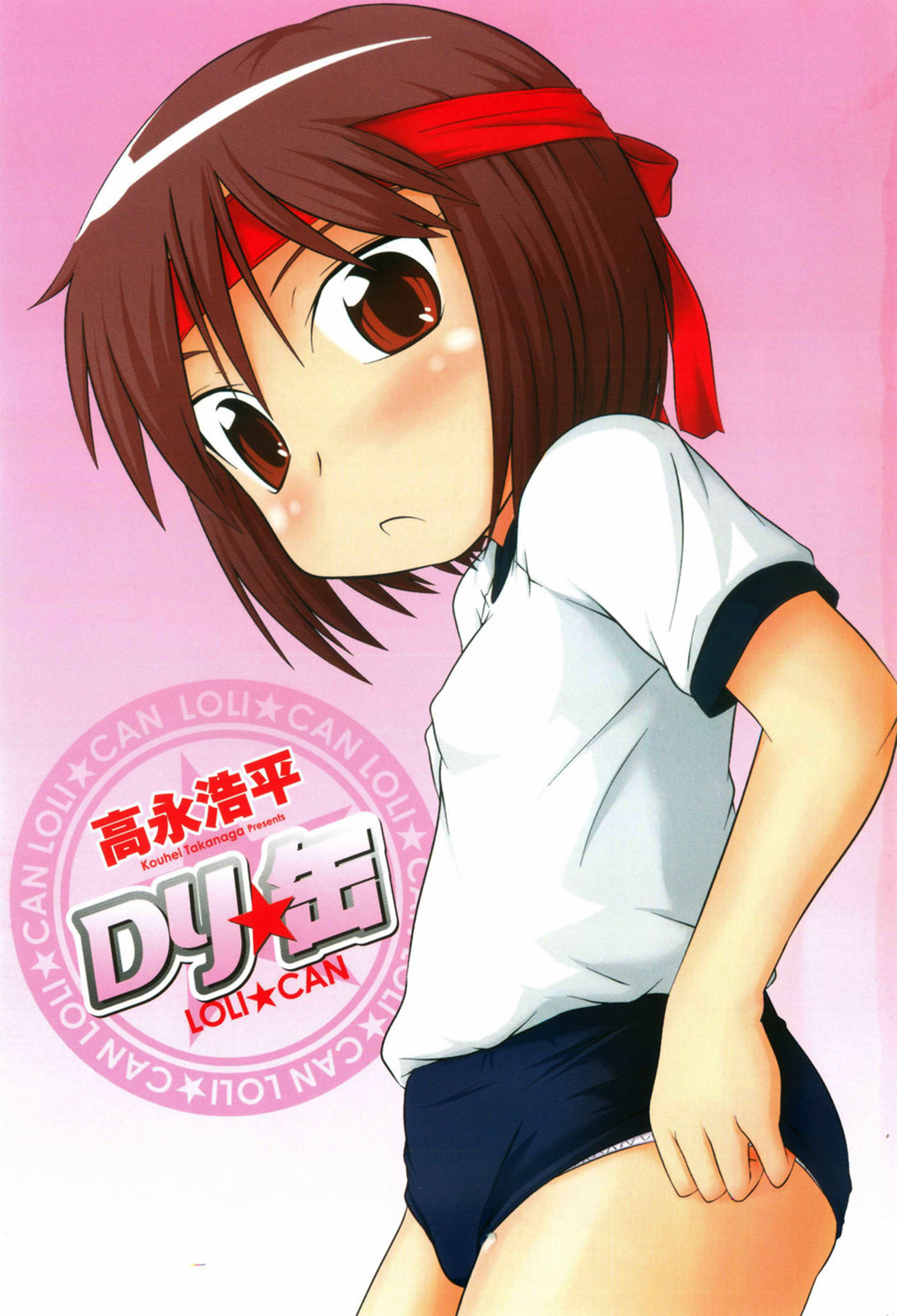 LOLI☆CAN page 5 full