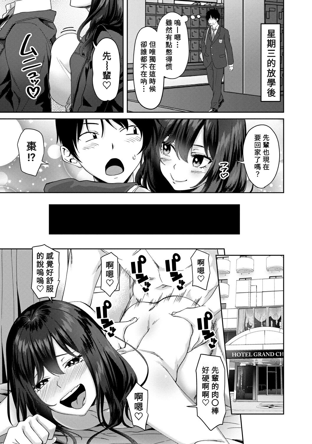 Eroge Sekai de Daini no Jinsei Saishuuwa page 7 full