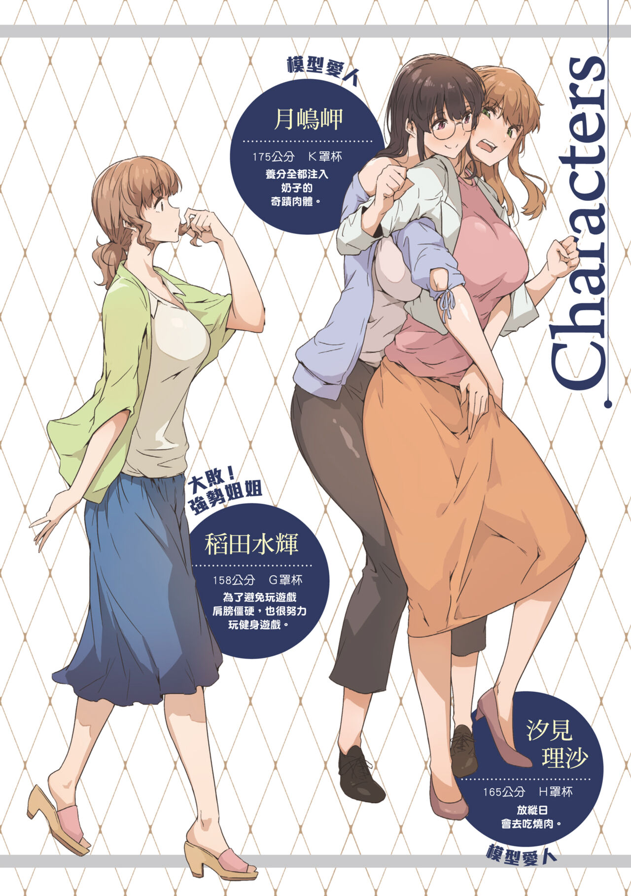 Shiranai Koto Shiritai no? | 探索歡愛新境界 page 5 full