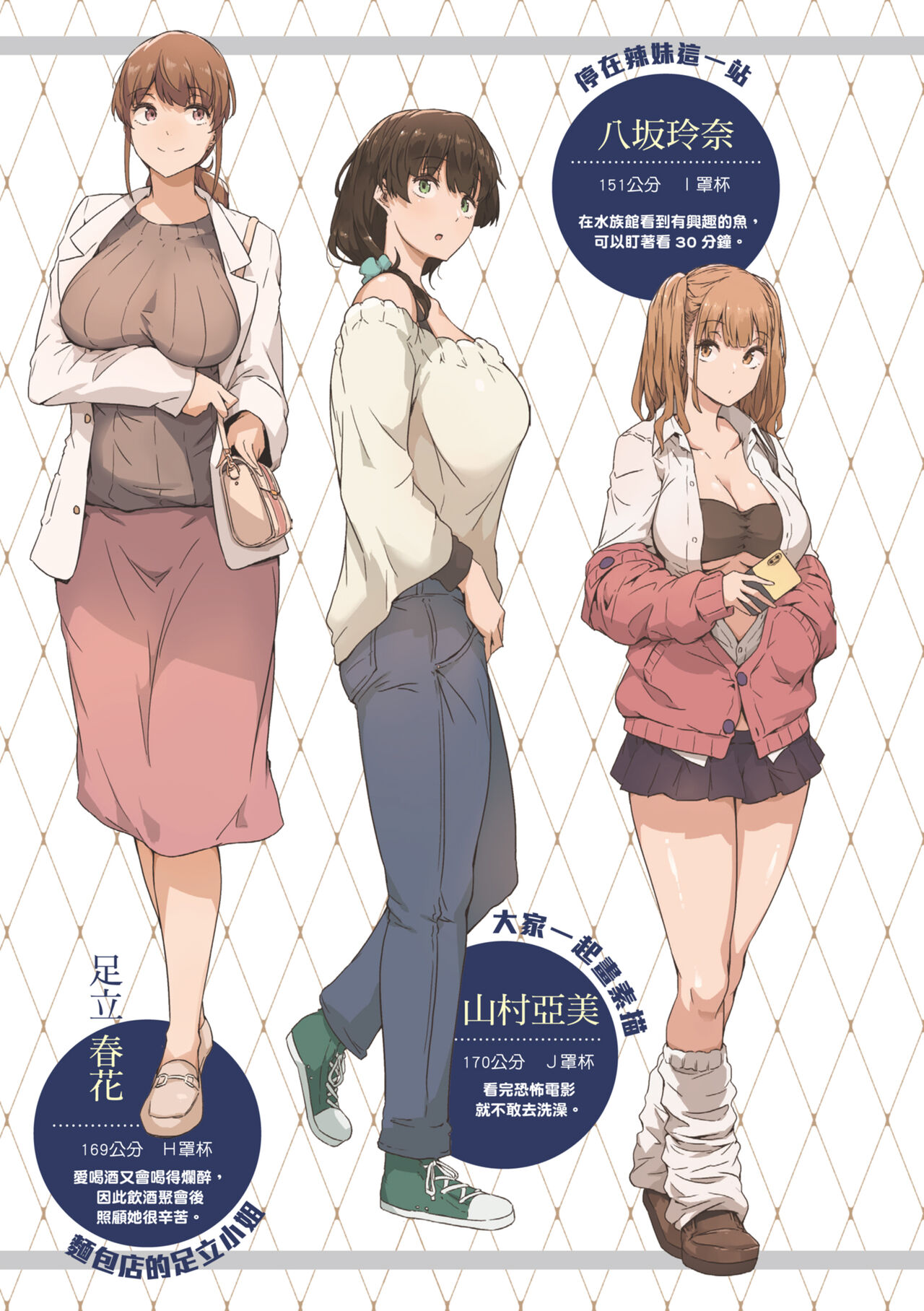 Shiranai Koto Shiritai no? | 探索歡愛新境界 page 6 full