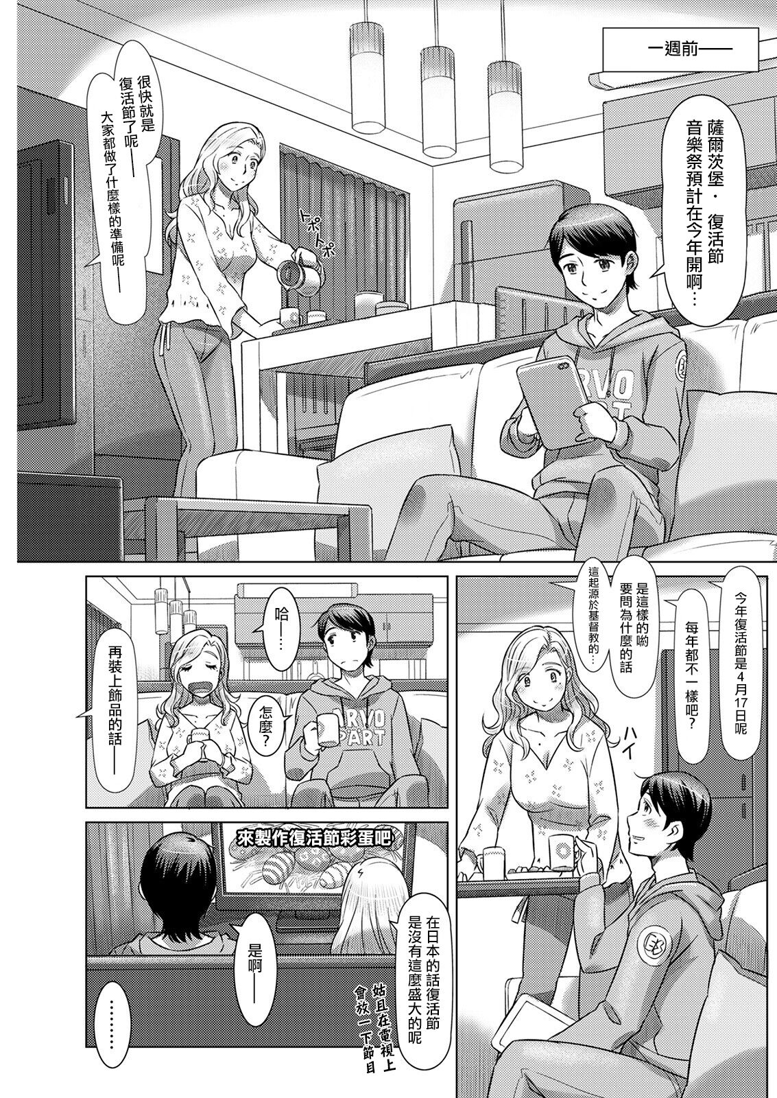 Niiduma wa Easter Bunny page 5 full