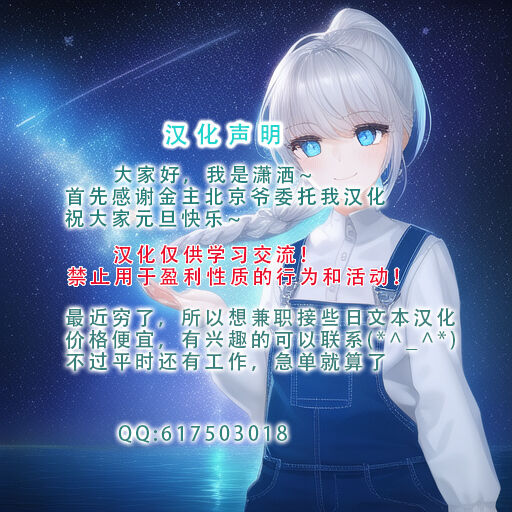 Garden Melonbooks Gentei Kounyuu Tokuten Shoka no Makuai de  + Monokuroshoku page 7 full