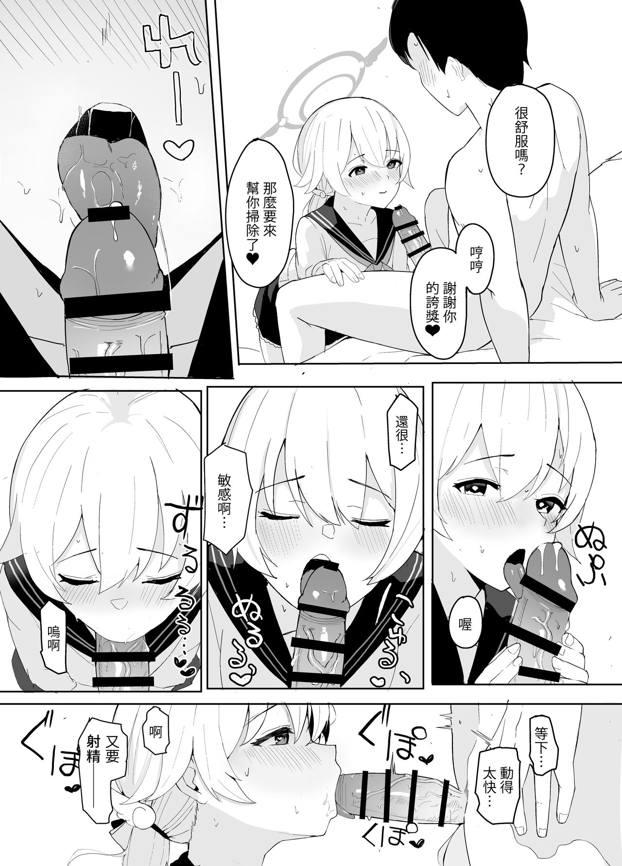 BluArch Seishoribu -Ajitani Hifumi Hen- page 8 full