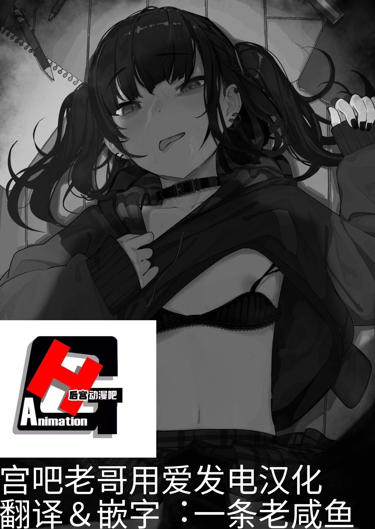 Majime na dake ga Torie no Boku ga Hametsu Ganbou no Seito ni Seiheki o Guchagucha ni Yugama sareta Hanashi ~Dakara Boku wa Katei Kyoushi o Yameta~ page 3 full