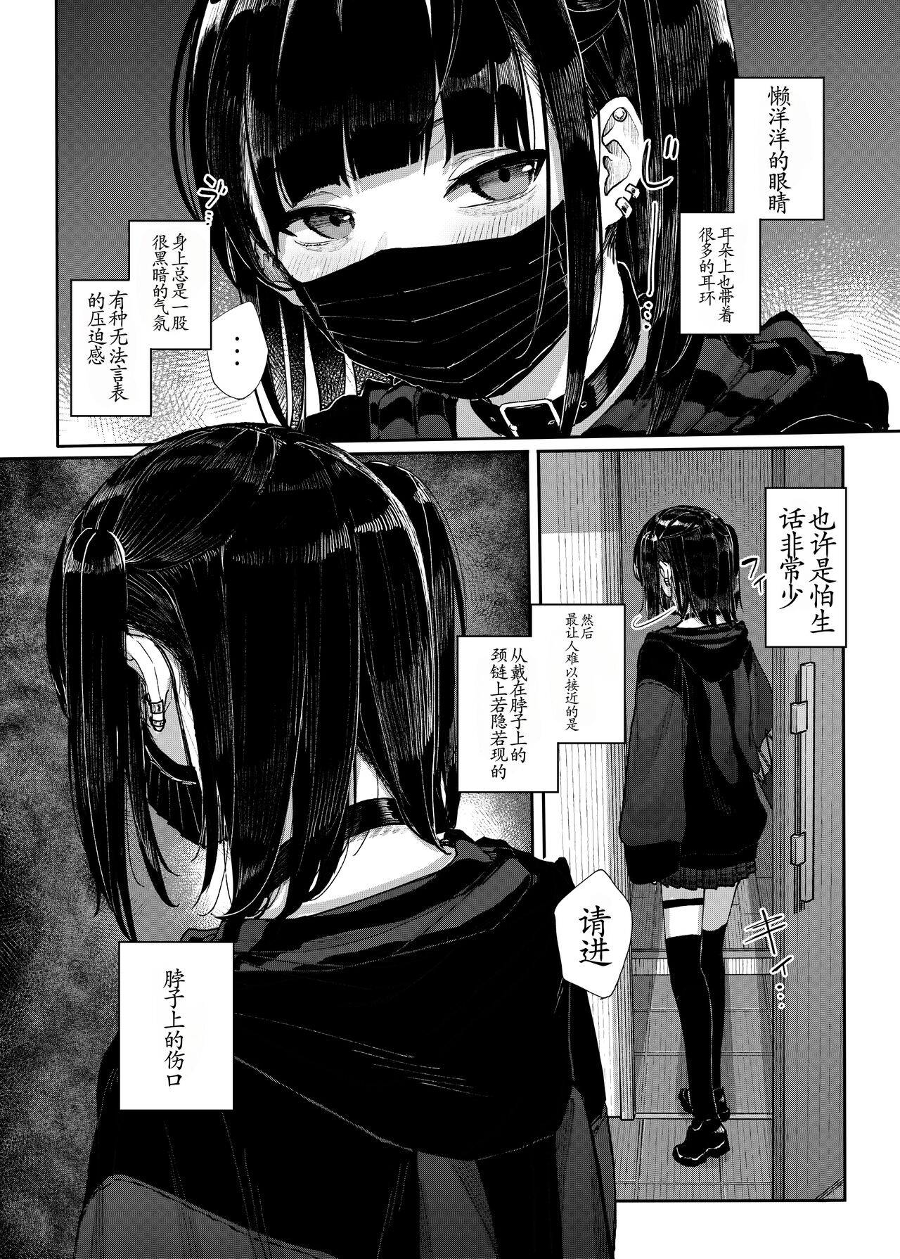 Majime na dake ga Torie no Boku ga Hametsu Ganbou no Seito ni Seiheki o Guchagucha ni Yugama sareta Hanashi ~Dakara Boku wa Katei Kyoushi o Yameta~ page 8 full