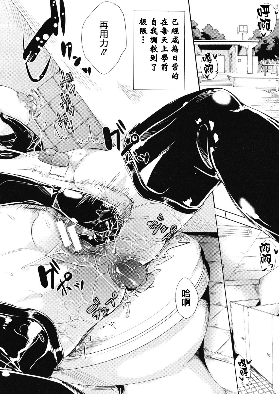 Kainushi-sama ni Natte yo ne! <Zenpen> page 8 full