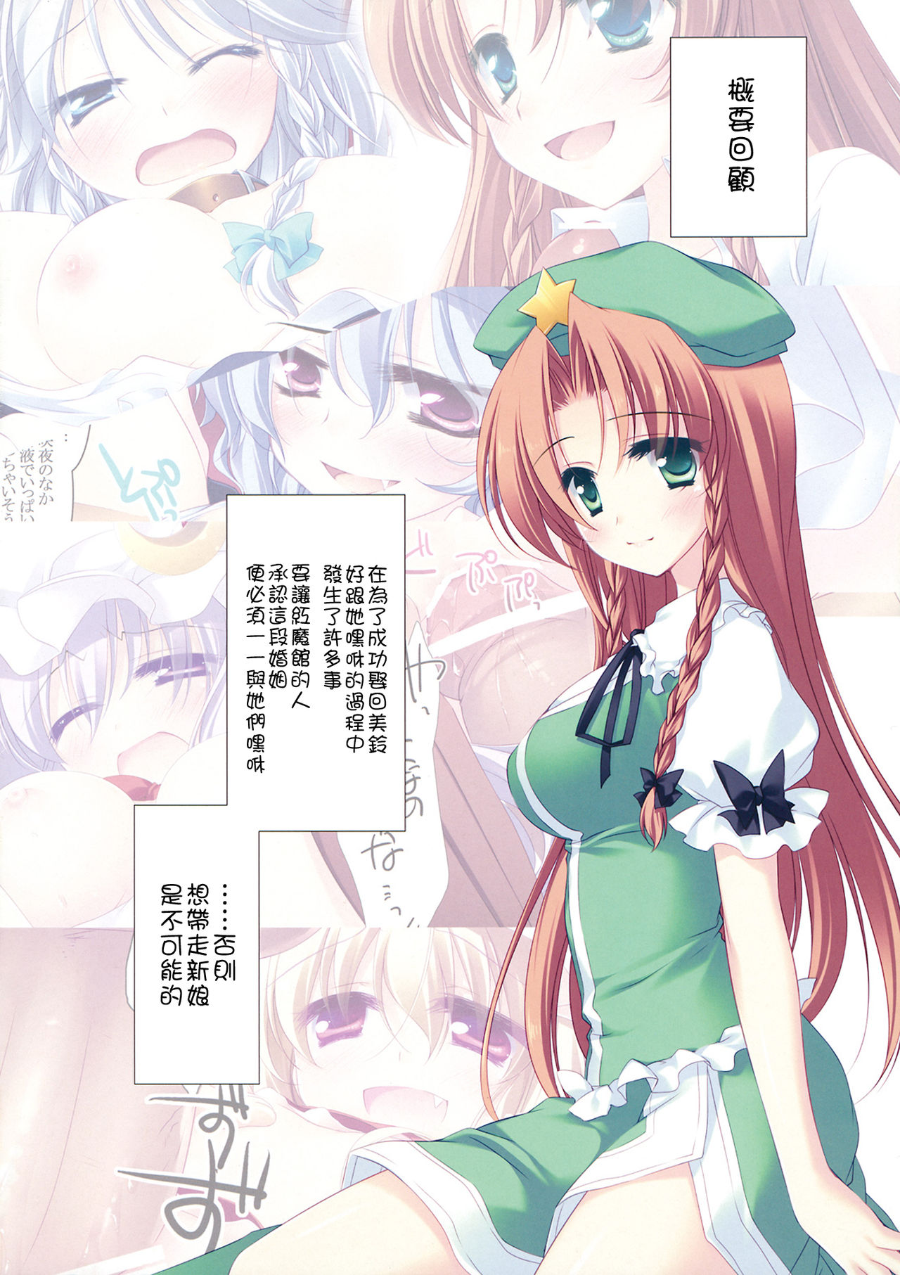 MERRY MERRY ME page 4 full