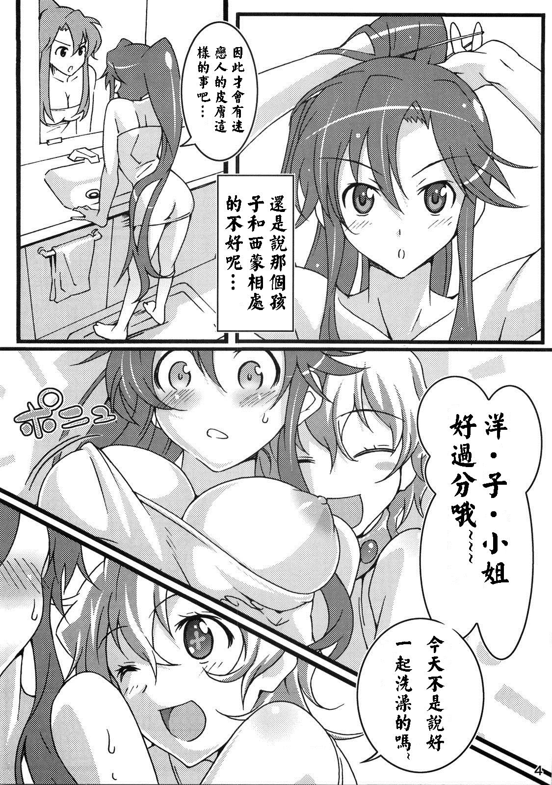 Nijyuu ra Sen page 3 full