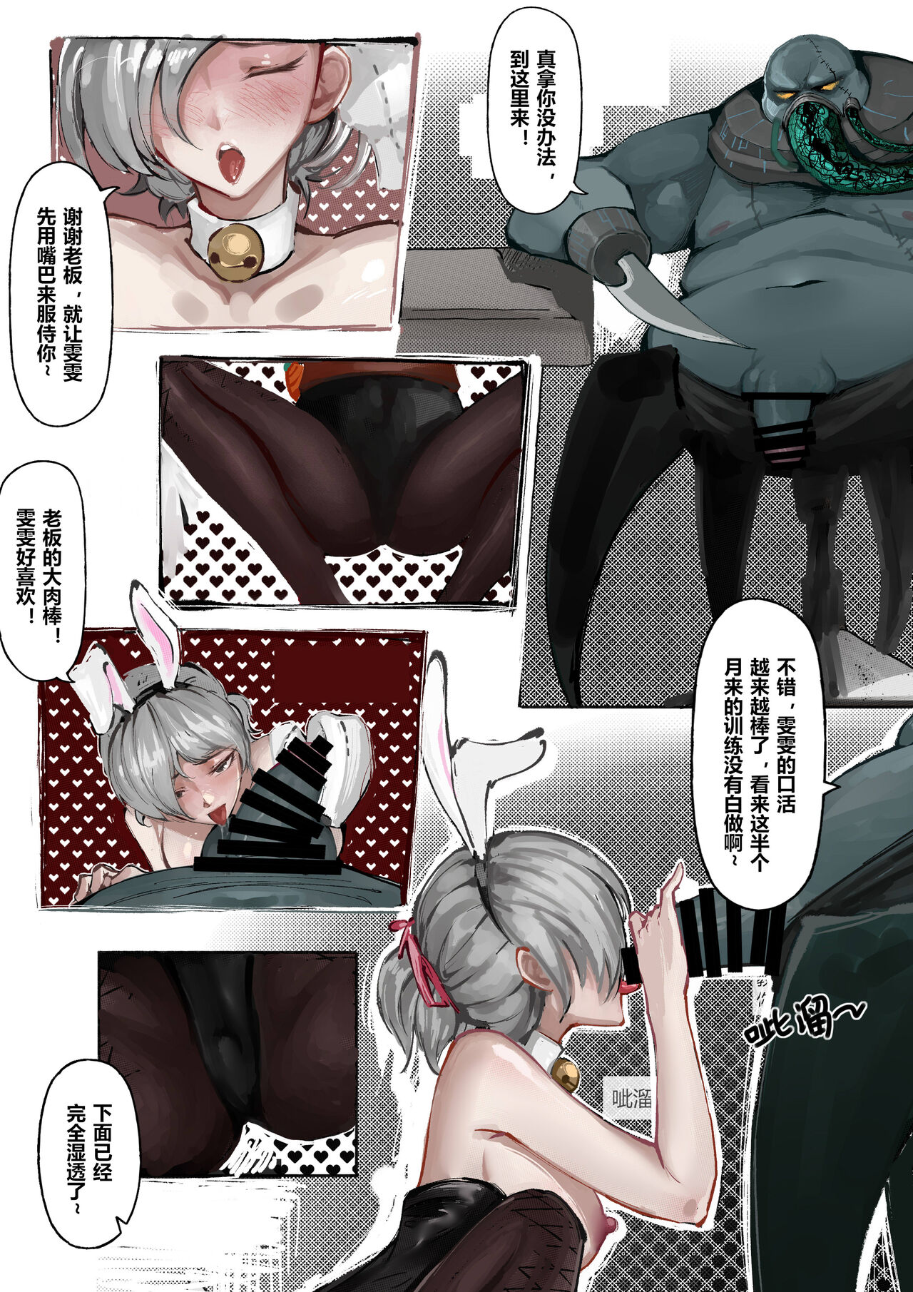 厄加特酒馆 page 6 full