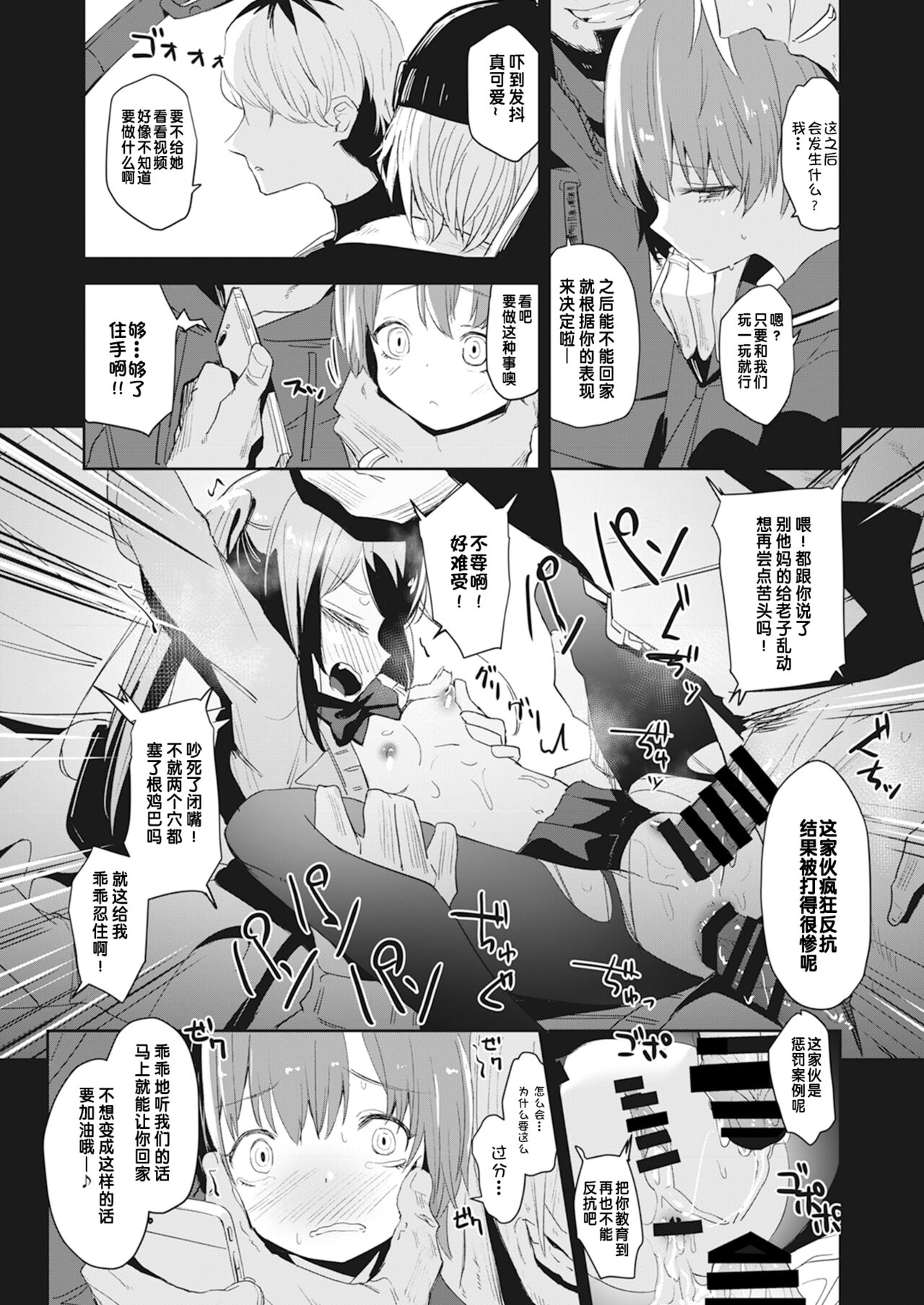 Kanojo ha Yorunikieru page 4 full