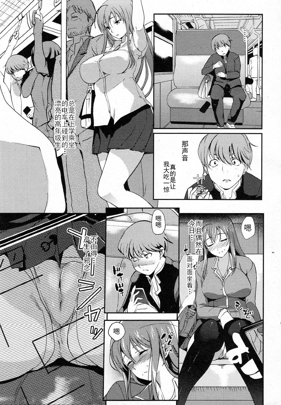 Yume Seitaiken page 5 full