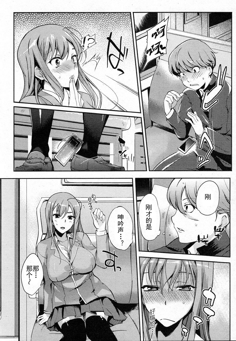 Yume Seitaiken page 6 full