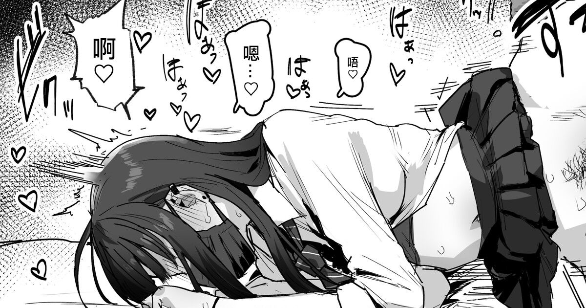 Junbimantan na Onnanoko Omake page 1 full