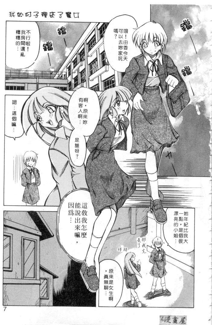 Majo no Ochakai | 魔女的茶會 page 4 full