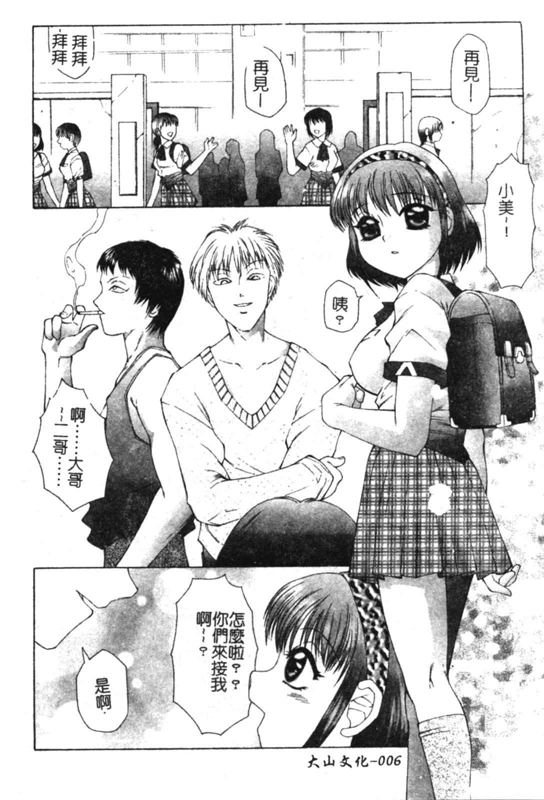 Zecchouou - Acme King page 6 full