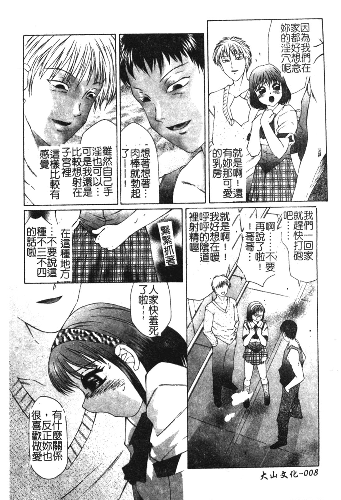 Zecchouou - Acme King page 8 full