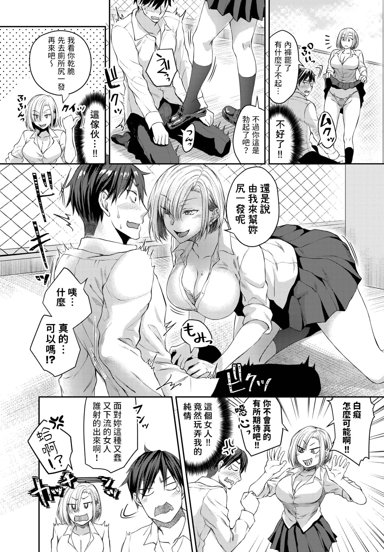 Okujou Rendezvous page 5 full
