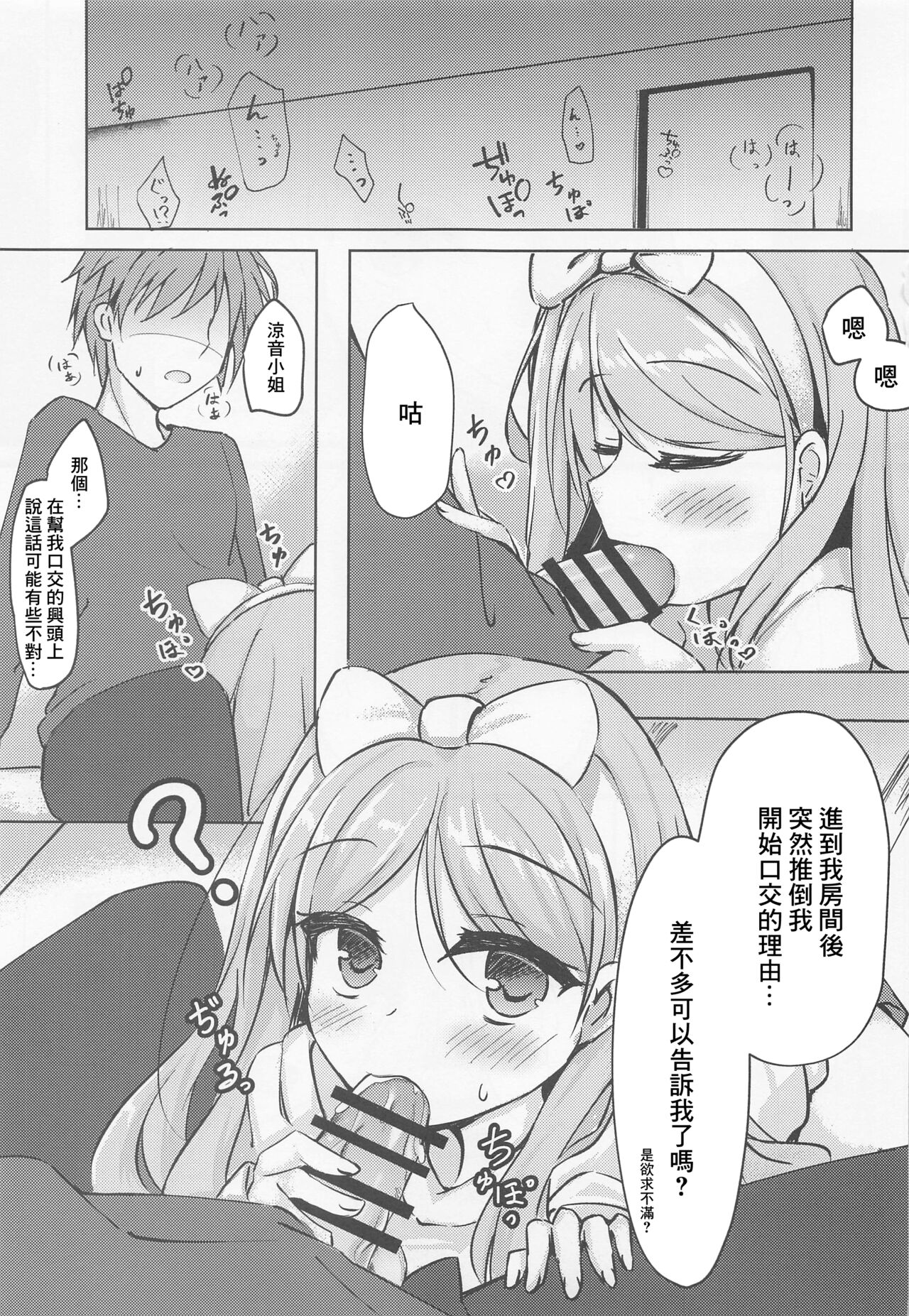 Toshiue Loli Onee-san to Gohoubi Ecchi page 2 full