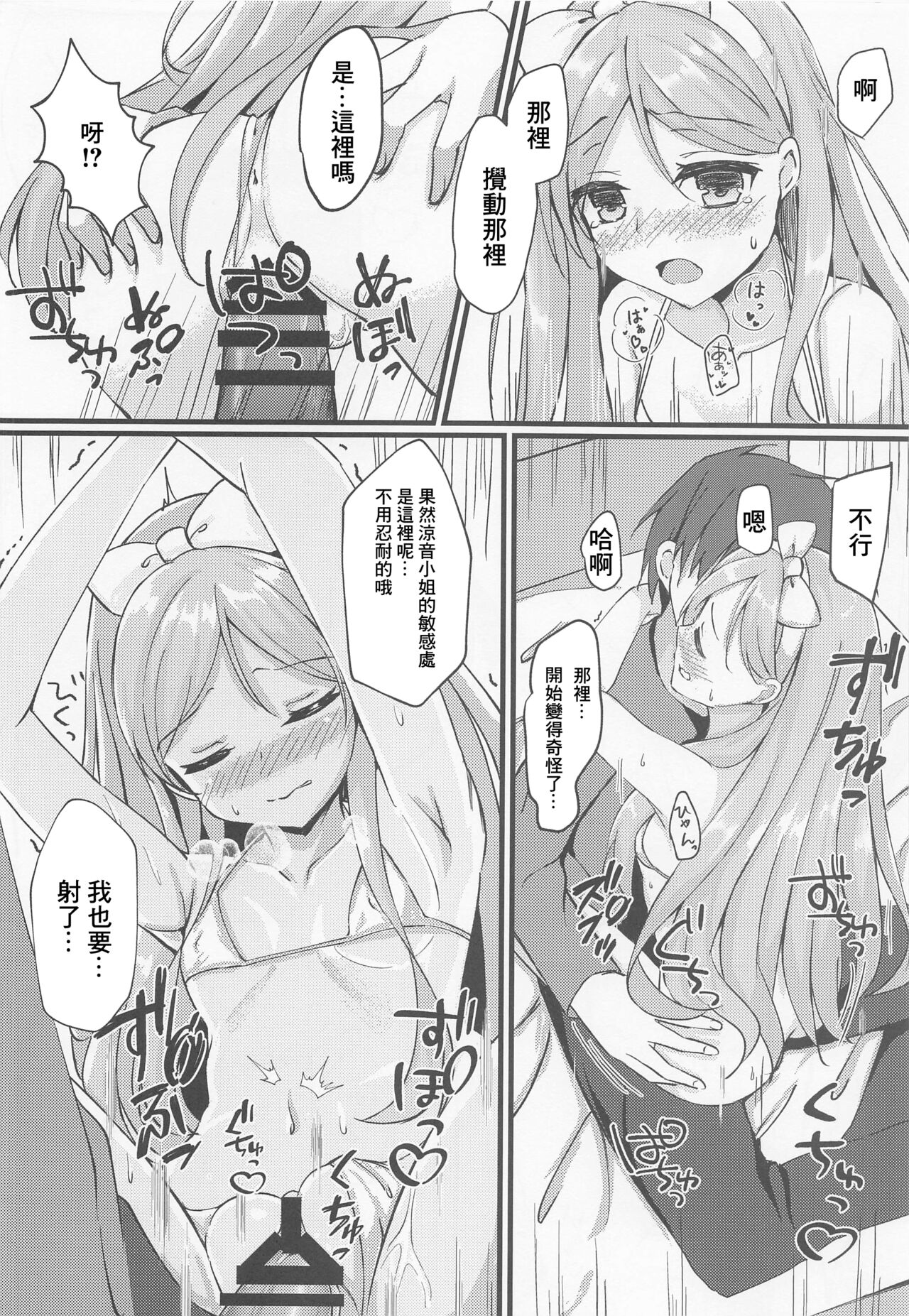 Toshiue Loli Onee-san to Gohoubi Ecchi page 9 full