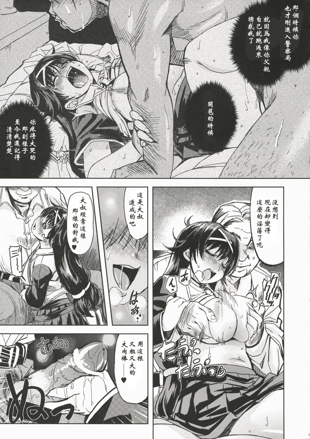 MIXED-REAL page 6 full