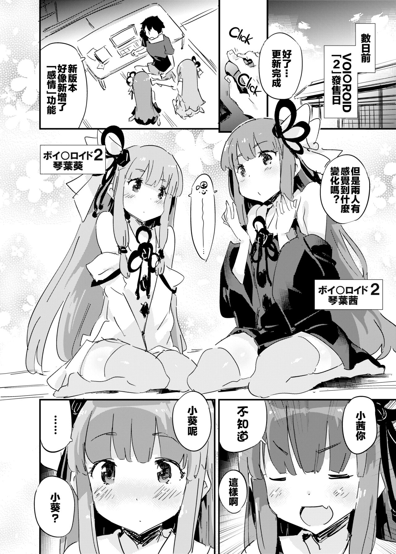 import emotion! page 6 full