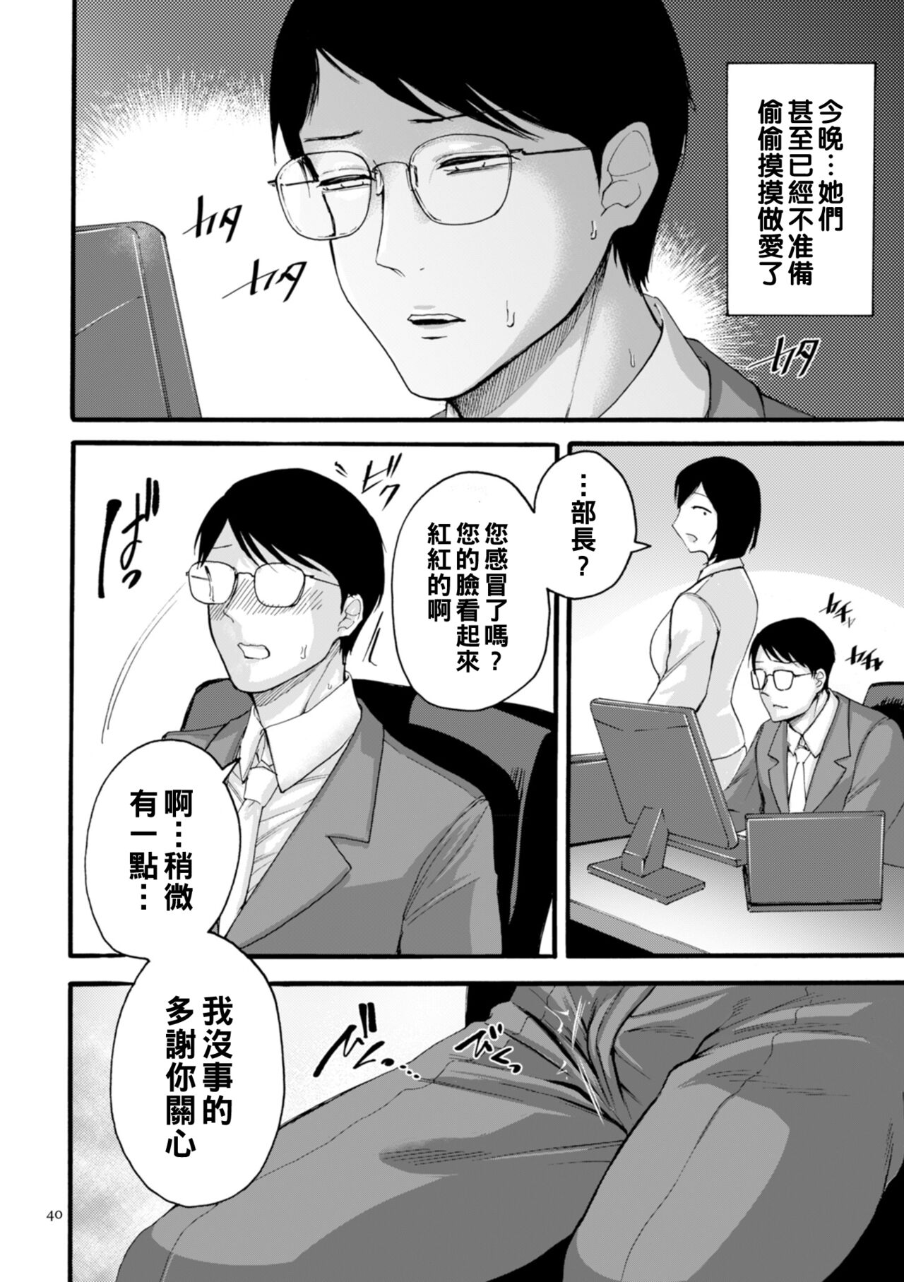 Anata wa Soko de Mitenasai Kouhen page 10 full