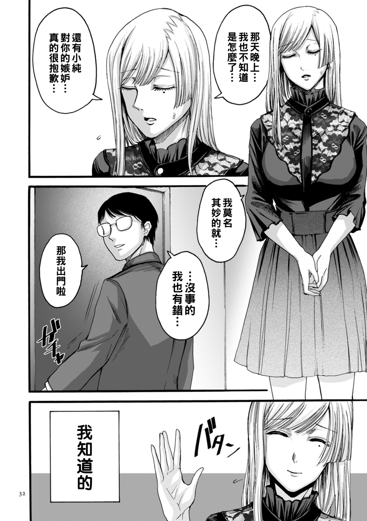 Anata wa Soko de Mitenasai Kouhen page 2 full
