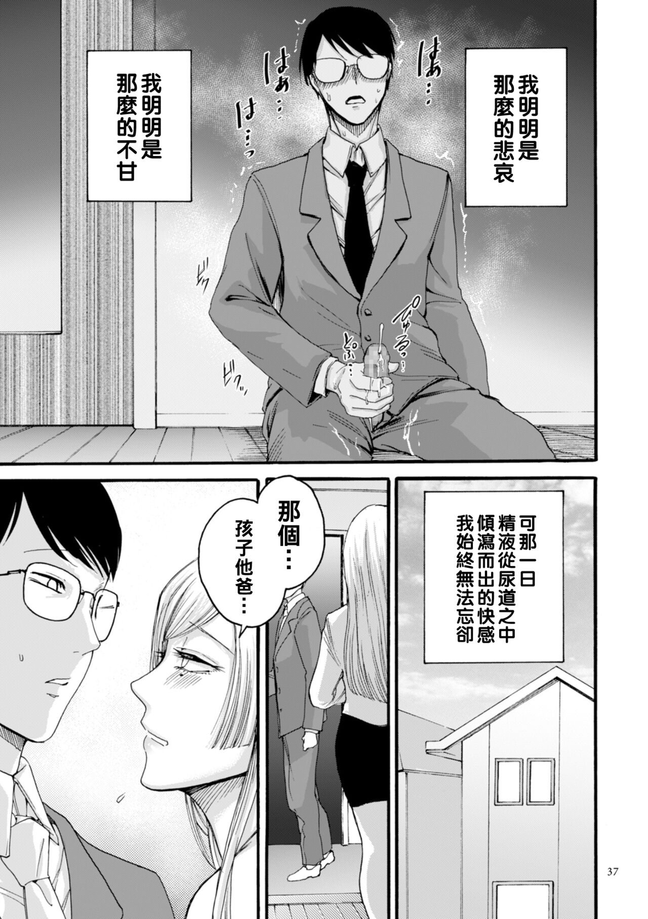 Anata wa Soko de Mitenasai Kouhen page 7 full