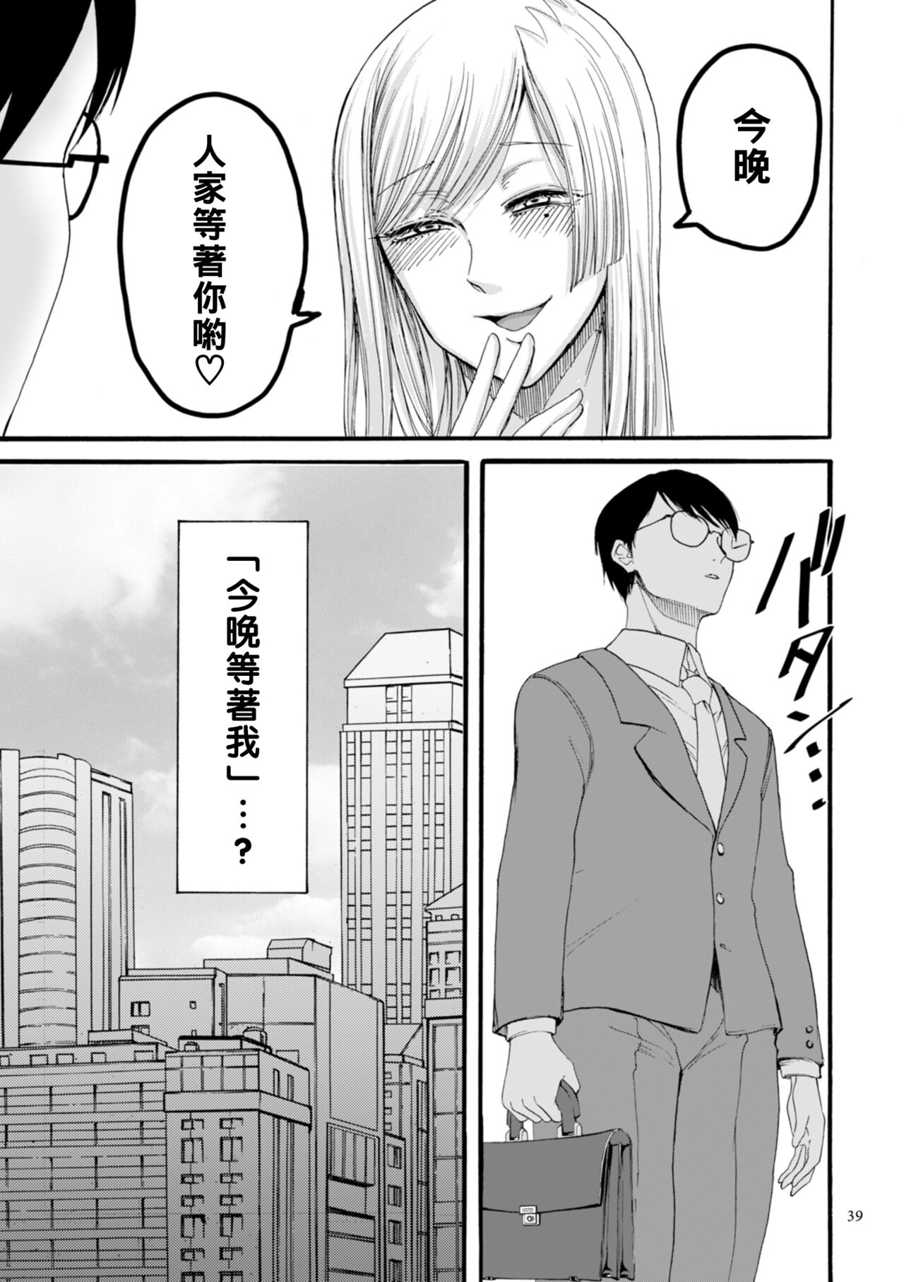 Anata wa Soko de Mitenasai Kouhen page 9 full