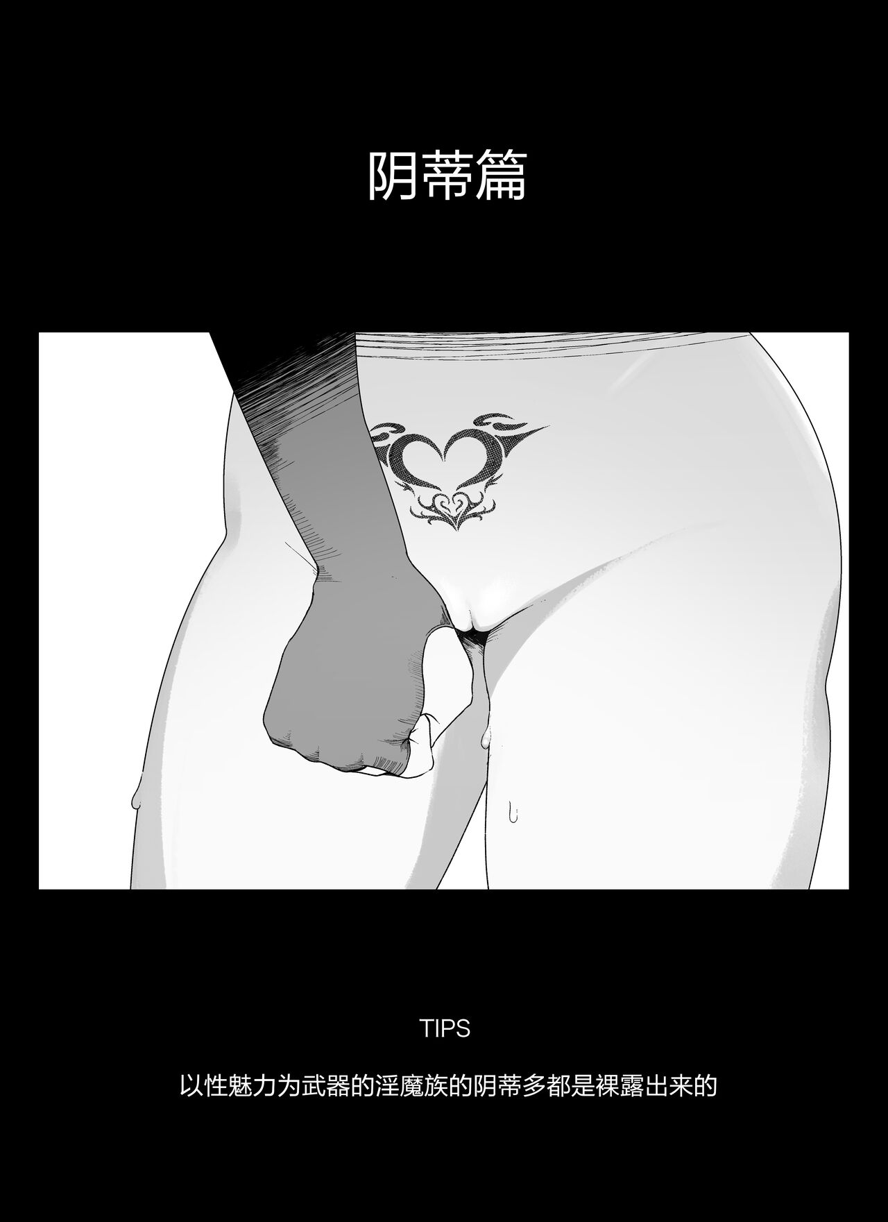 "Clitoris Hen" Madougu-ya no Kyokubu Seme Choukyou Nisshi page 3 full