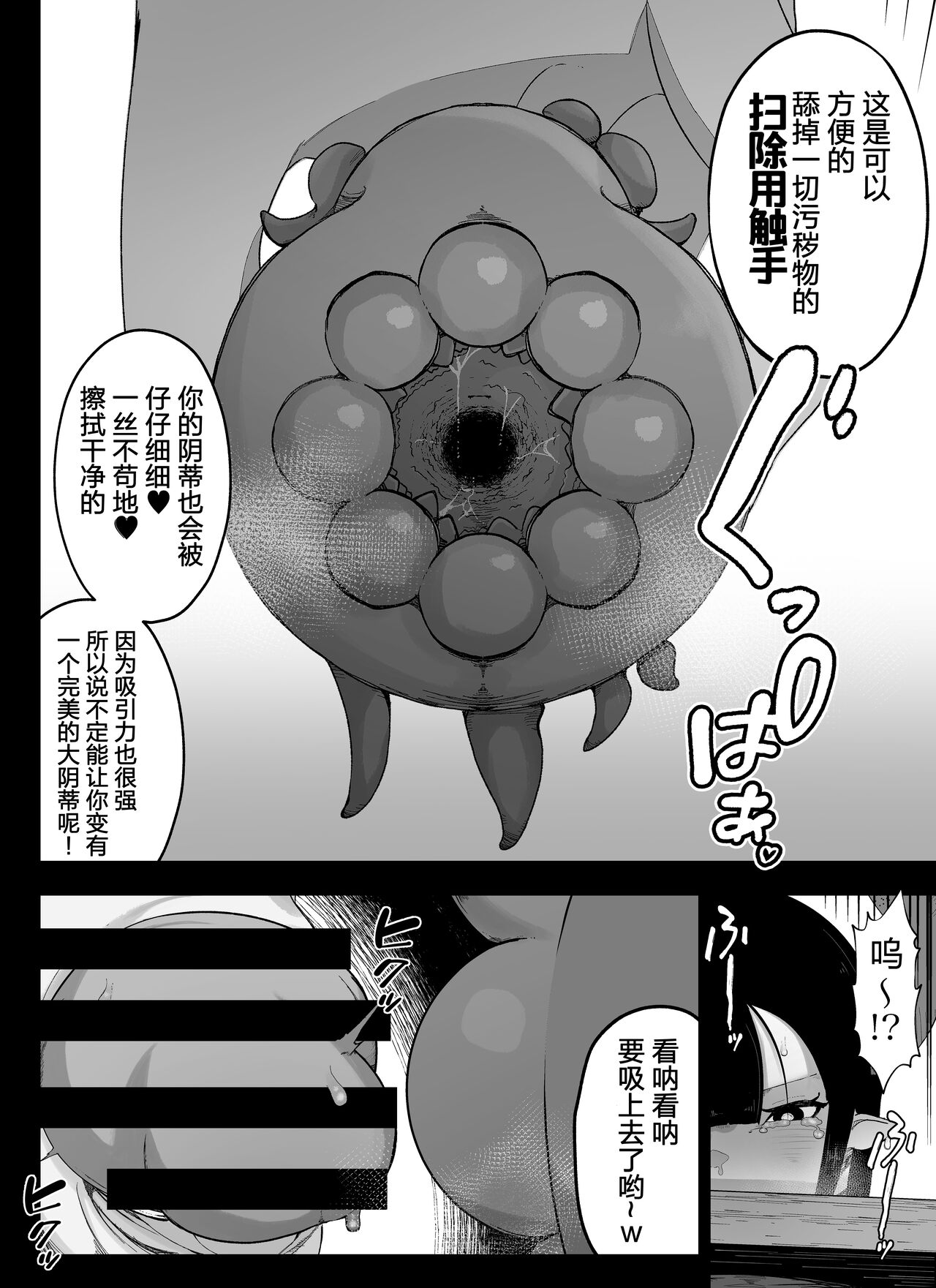 "Clitoris Hen" Madougu-ya no Kyokubu Seme Choukyou Nisshi page 8 full