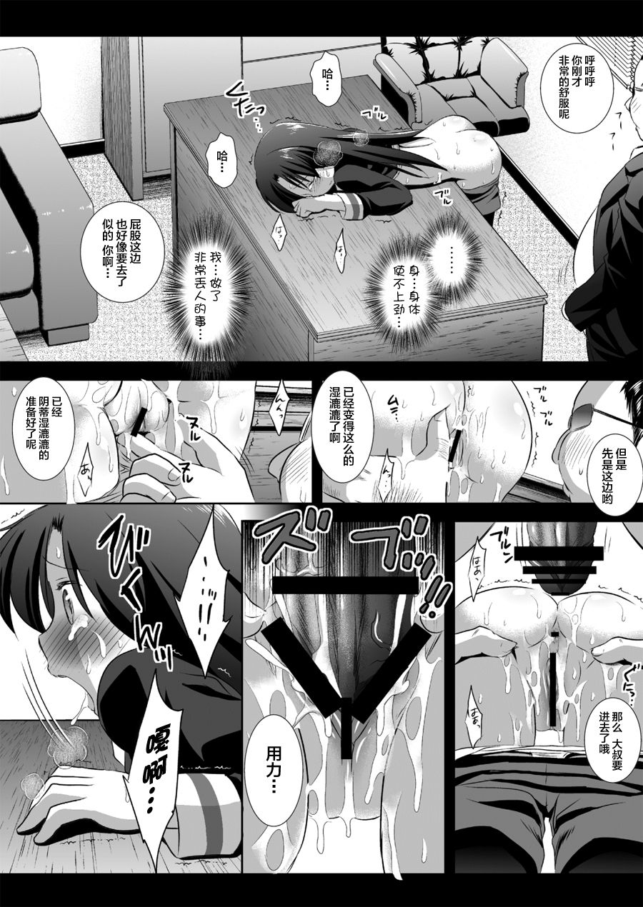 Idol Ryoujoku 4 Kisaragi Chihaya page 10 full