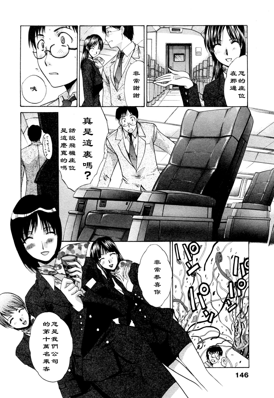 Ah! Tension Please page 2 full