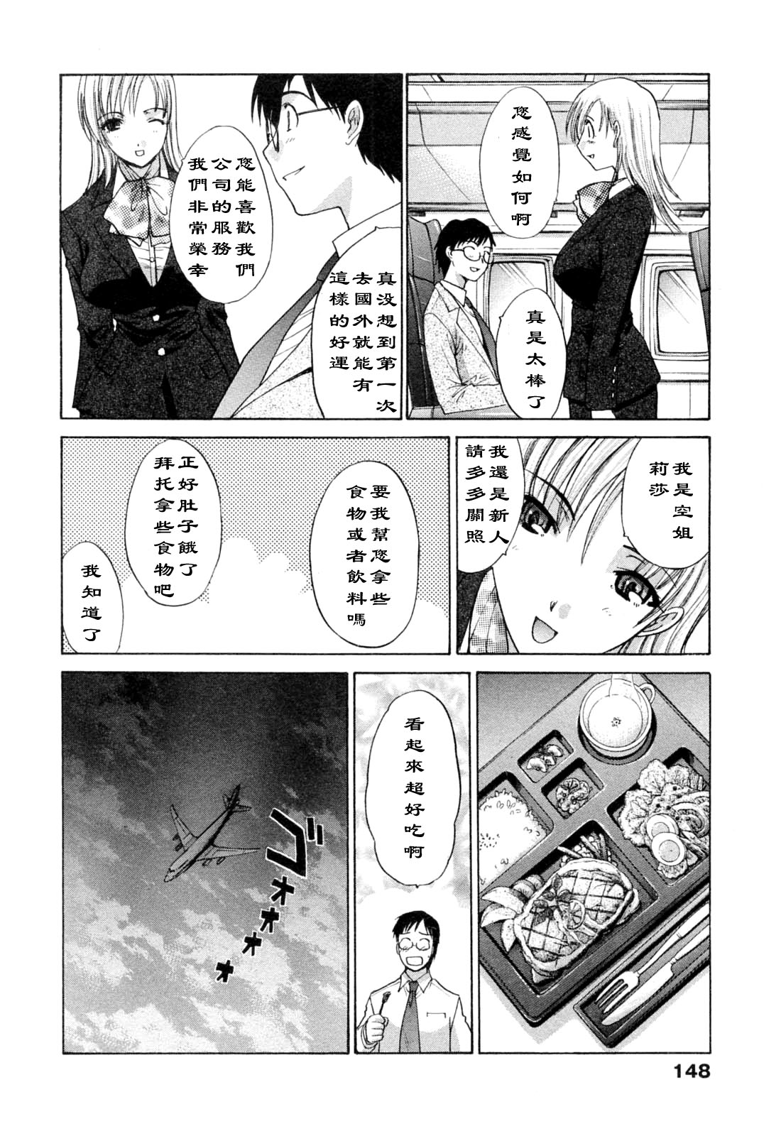 Ah! Tension Please page 4 full