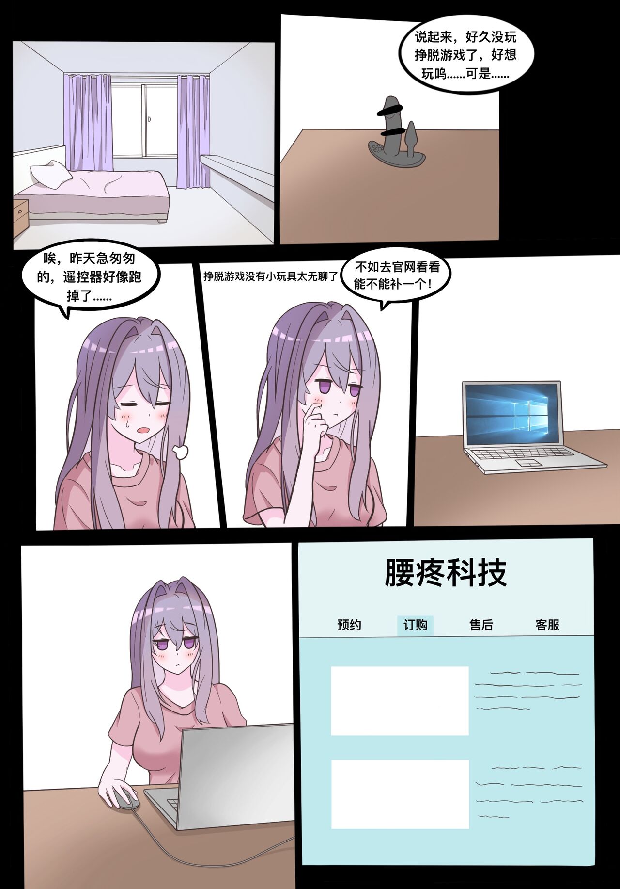 Secret of Xiaoxuan page 10 full