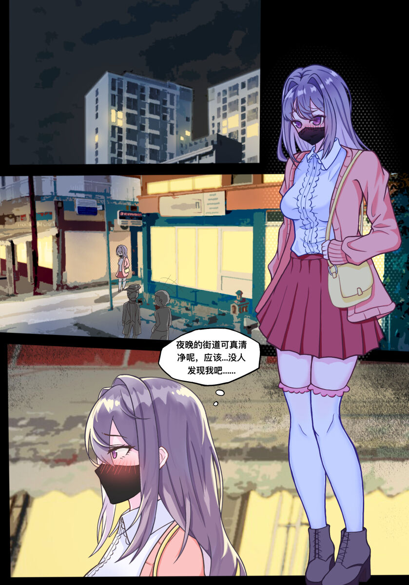 Secret of Xiaoxuan page 2 full