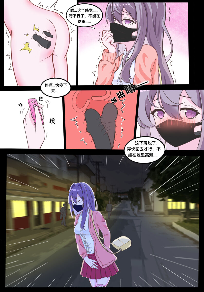 Secret of Xiaoxuan page 4 full