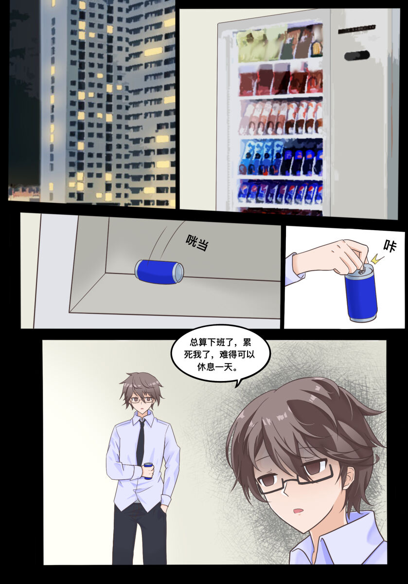 Secret of Xiaoxuan page 5 full