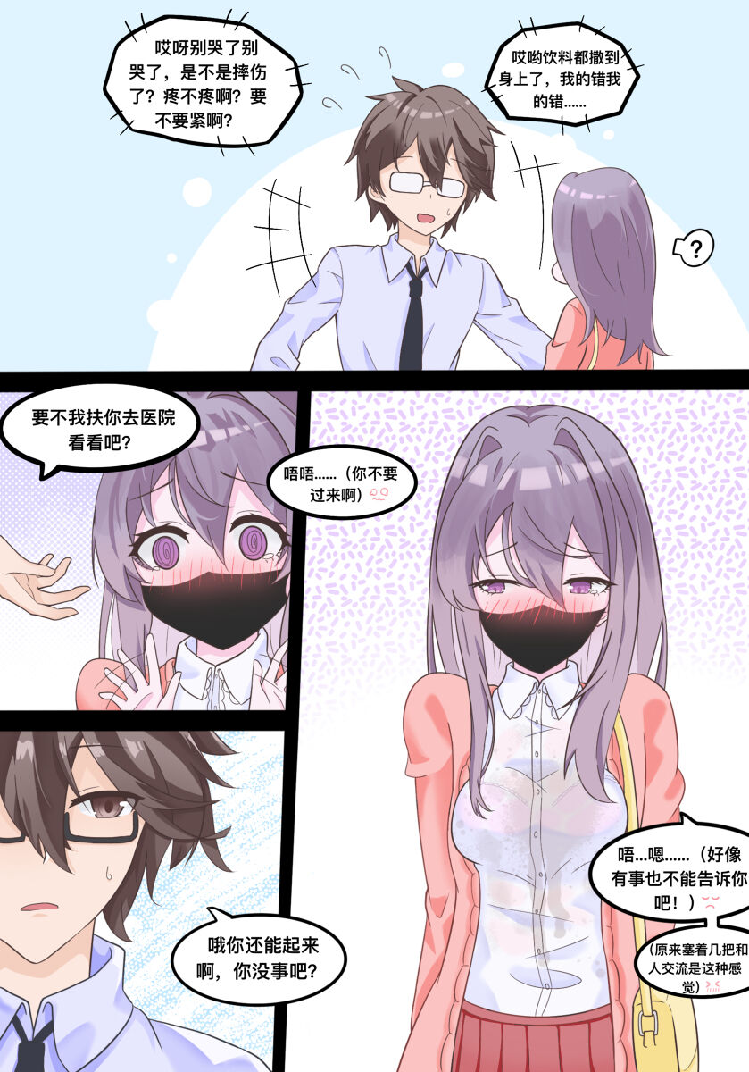 Secret of Xiaoxuan page 8 full