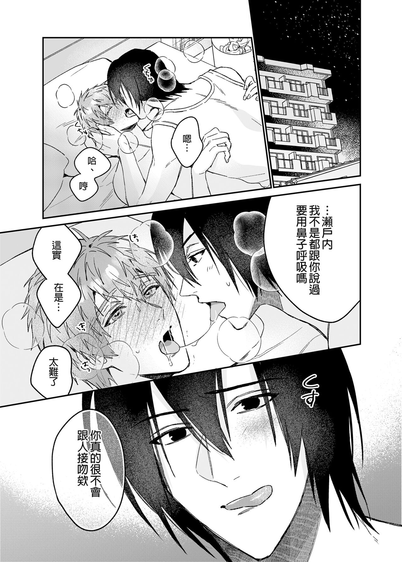 ouroboros dildos after story | 烏洛波洛斯的共鳴 後篇 page 2 full