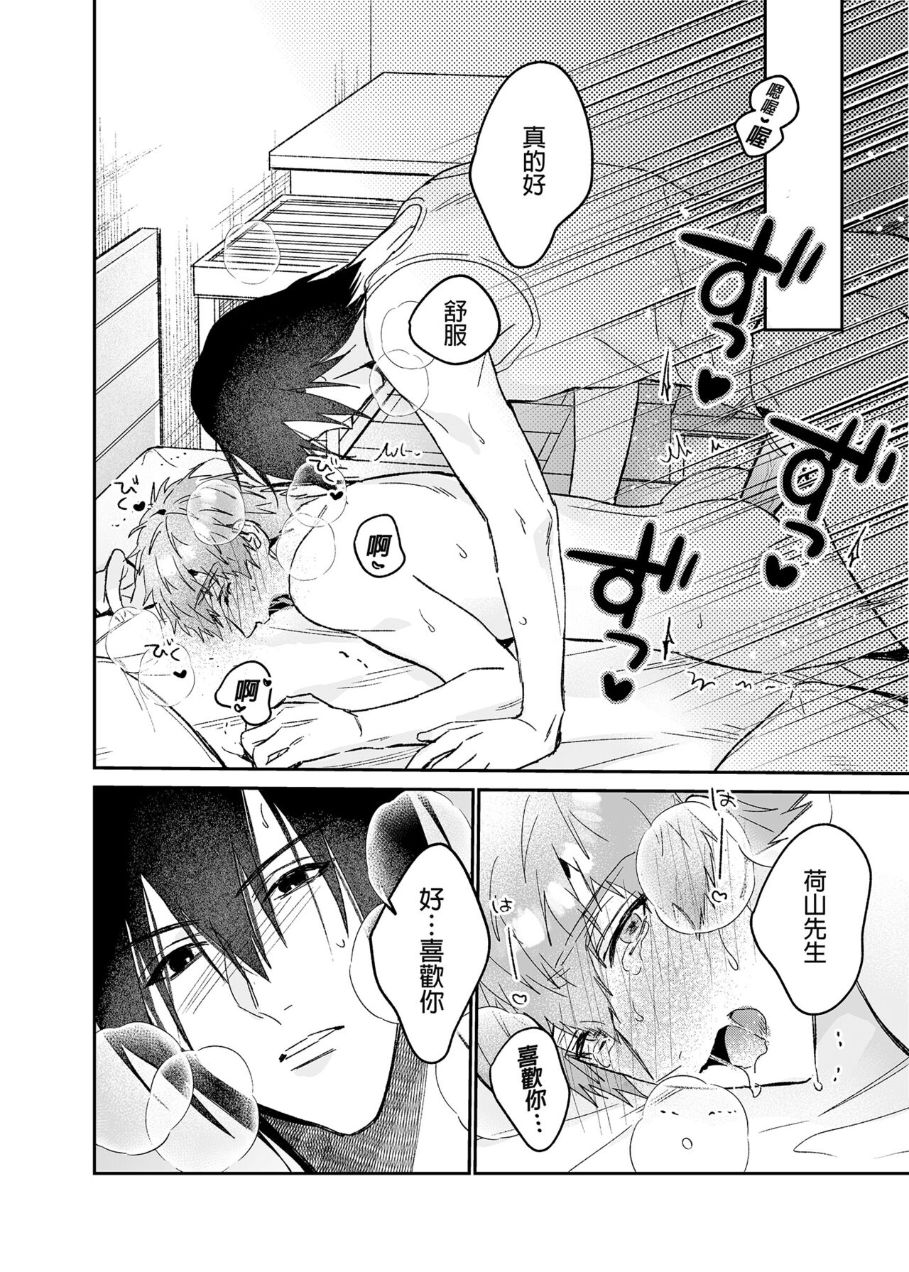 ouroboros dildos after story | 烏洛波洛斯的共鳴 後篇 page 9 full