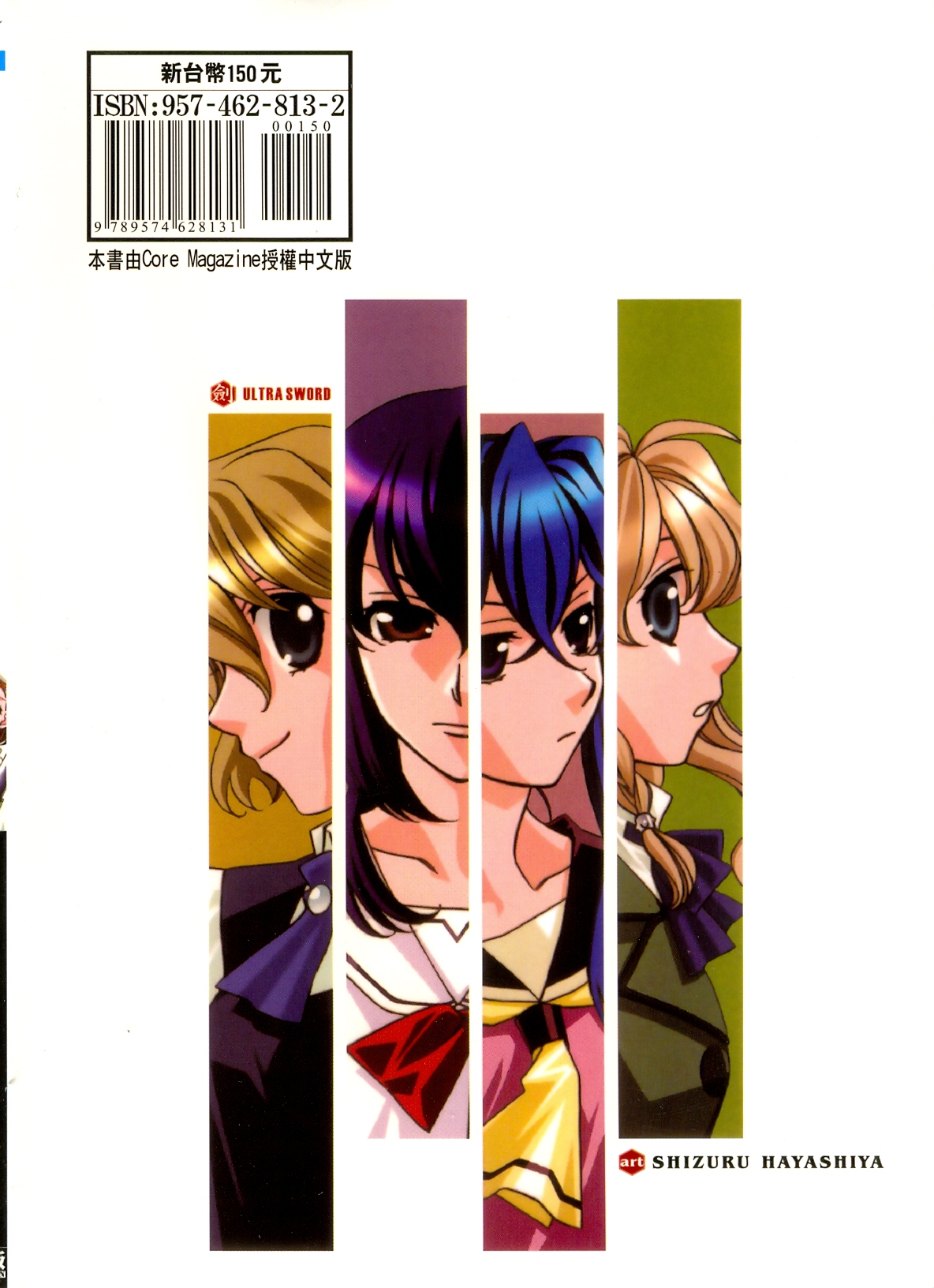 ULTRA SWORD | 淫魔新娘 page 2 full