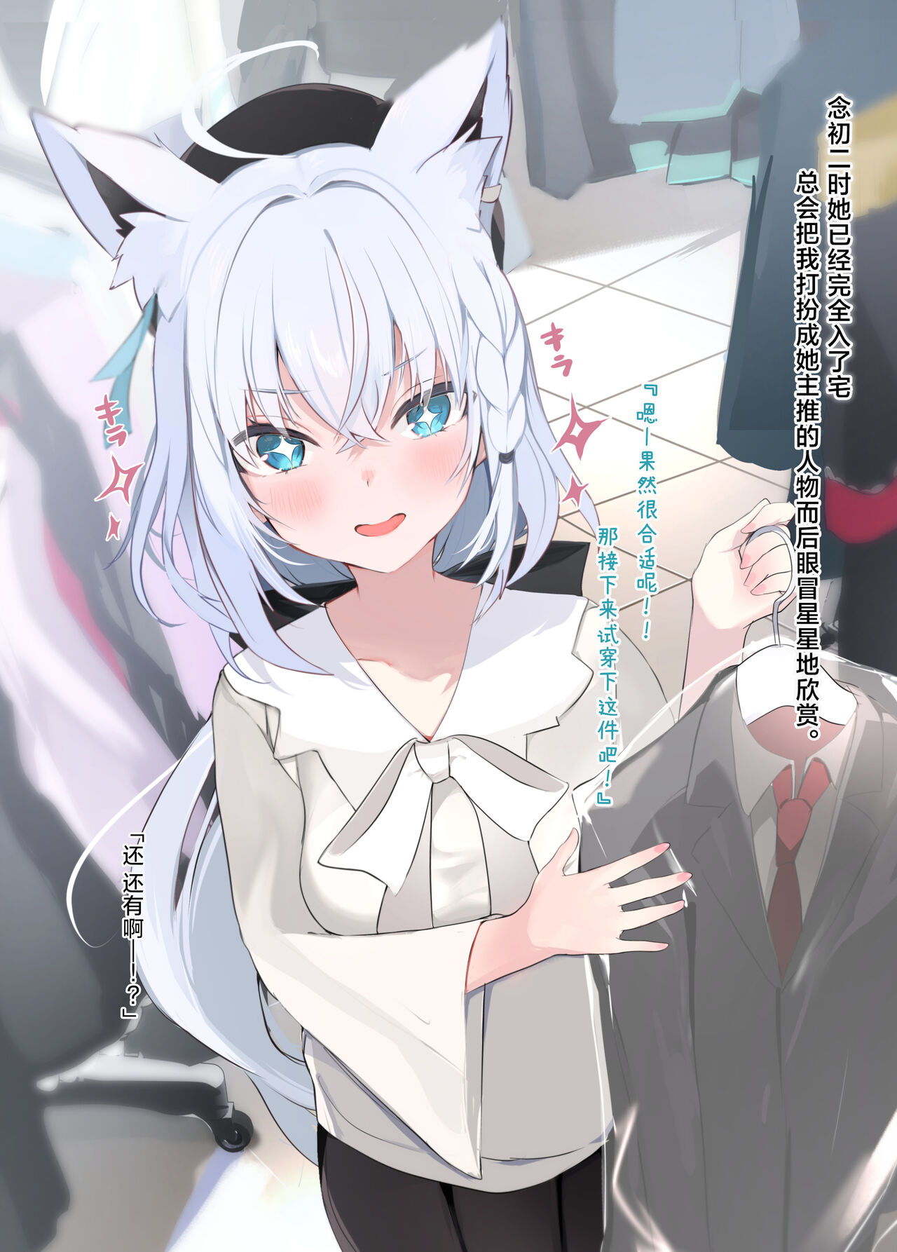 FOXY Beyond FBK's Stage page 5 full