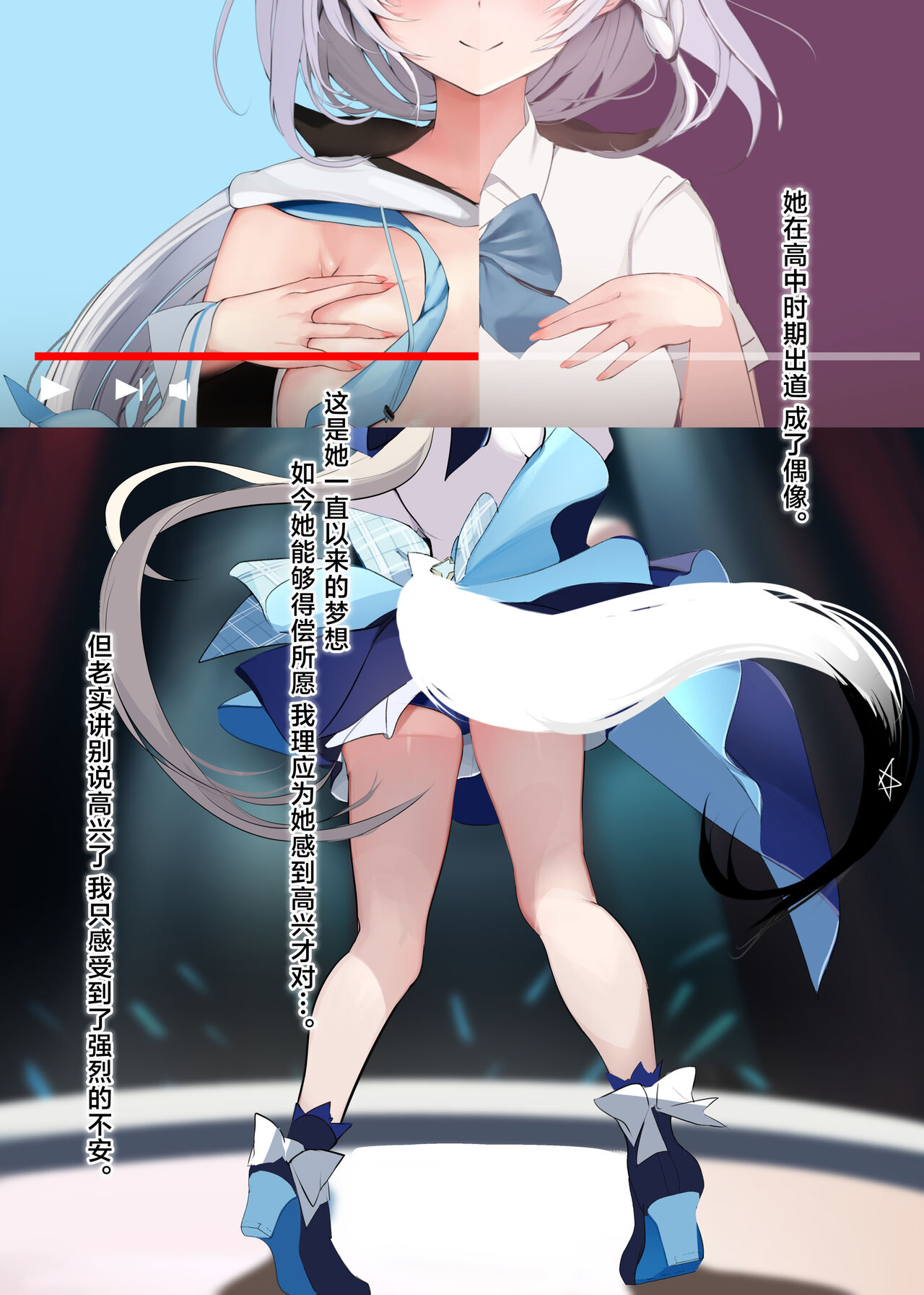 FOXY Beyond FBK's Stage page 6 full