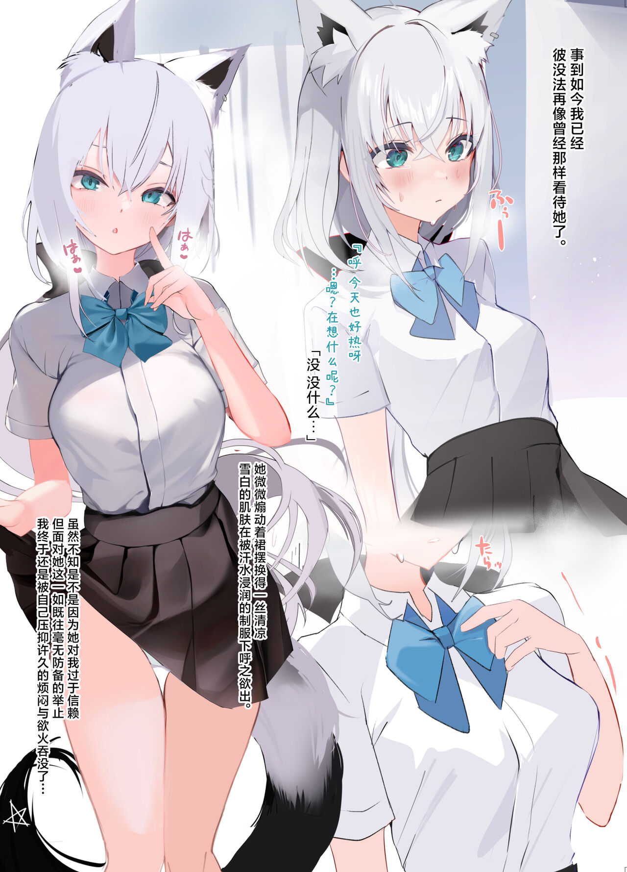 FOXY Beyond FBK's Stage page 9 full